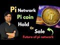 pi network new update | pi coin hold or sale | what is the future of pi network ?
