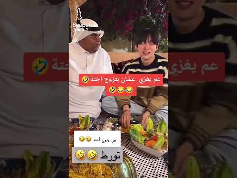 كل يا ابو نسب كل