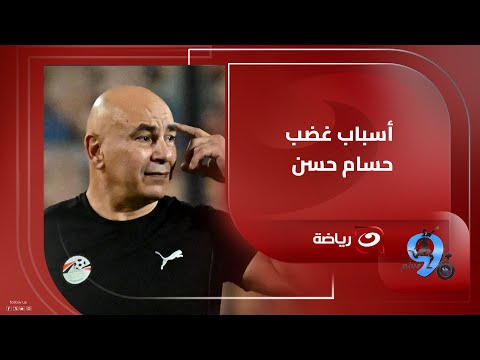 أحمد جلال يف جرها ويكشف أسباب غض ب الكابتن حسام حسن بعد المعسك الأخير