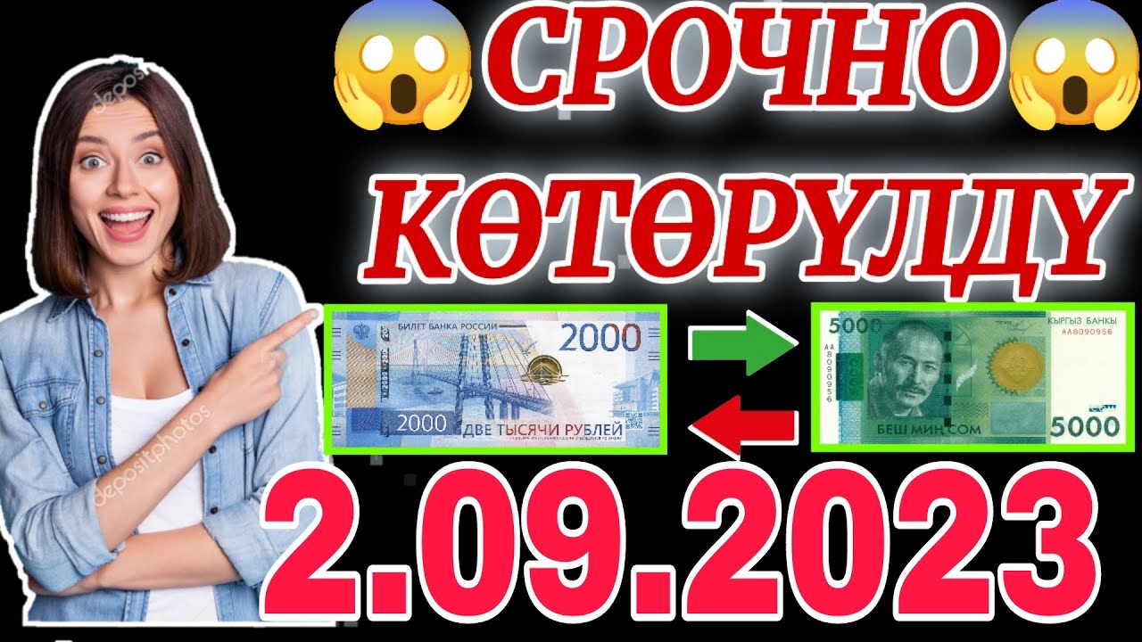 108 долларов в рублях