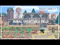 【あつ森】新家具を使って作る風車の回る田舎町の野菜畑 // Animal Crossing New Horizons