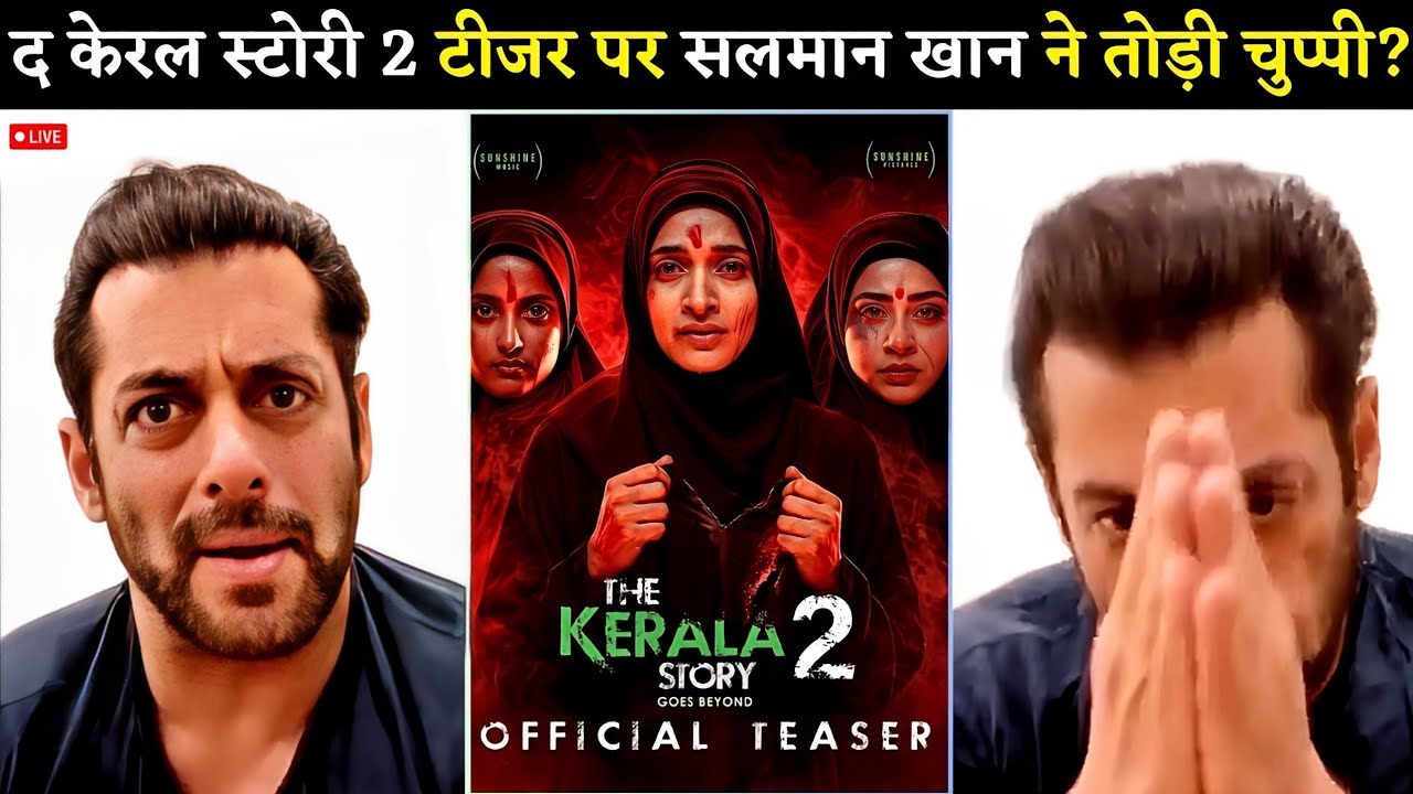 Salman Khan Shocking 😱 Reaction On The Kerala Story 2 Goes Beyond Teaser? | Vipul Amrutlal |Kamakhya