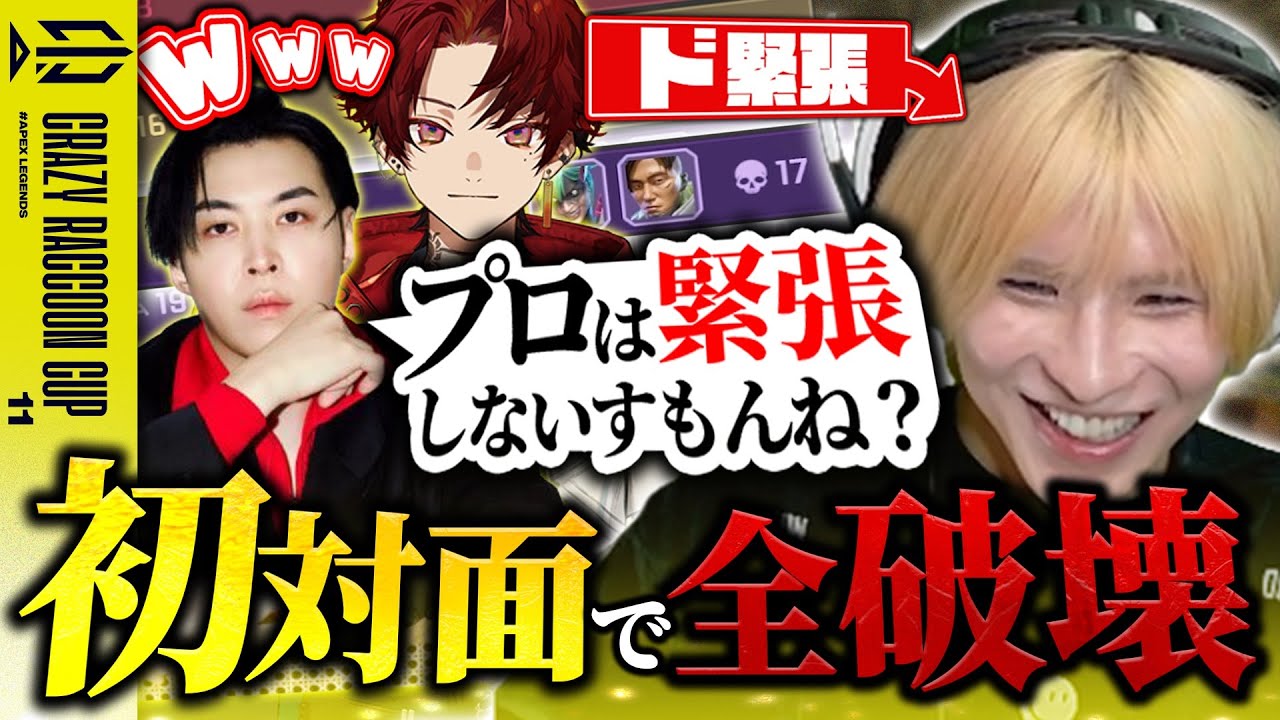 【CRカップ】顔合わせ初日プロの威厳を見せられるのか...!?【スクリム/柊ツルギ/SPYGEA】