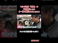 【暴行】渋谷でマルチ勧誘を阻止したら陰キャに殴られました... #事業家集団環境 #マルチ商法 #詐欺 #新宿109 #kenzo