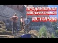 Продвижение Альтернативной истории. Фонд Лукоморье.