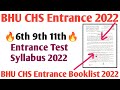 Chs entrance exam 2022 | Chs Application form 2022 | chs form class 6,9 and 11th | CHS BHU Exam 2022