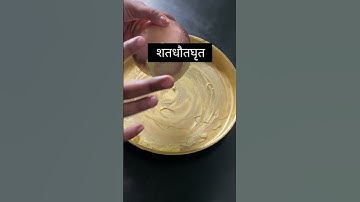 Thumbnail of 100 times washed ghee cream easy diy for dry skin this winter 🌺 || homemade face cream || facecream