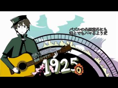 1925 Acoustic Arrange