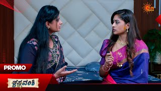 Krishna Vamshi - Promo | 02 Sep 2026 | Kannada Serial | Sun Udaya