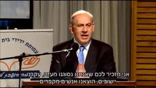 Benjamin Netanyahu בנימין נתניהו - Speech and lighting 1st candle Benjamin Netanyahu בנימין נתניהו - Speech and lighting 1st candle