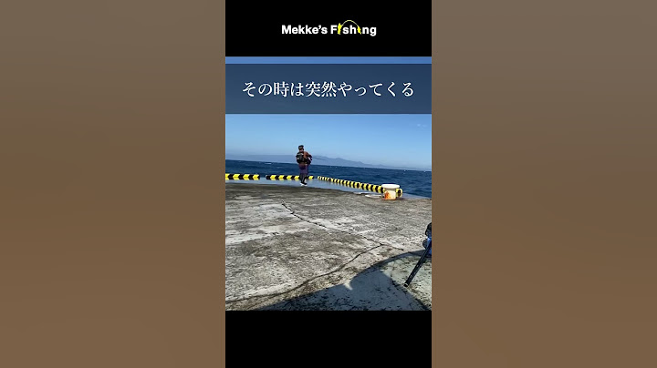 一発大波の危険性