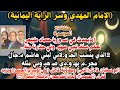 حلقة27الموسم6 السفياني وحاكم دمشق قضايا الساعة د محمد عيسى داوود أ سيف الدين هاشم أ إسراء سيد حلقة27الموسم6 السفياني وحاكم دمشق قضايا الساعة د محمد عيسى داوود أ سيف الدين هاشم أ إسراء سيد