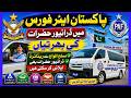 Pakistan Air Force Driver Jobs 2026 | PAF Driver Jobs | Latest Vacancies