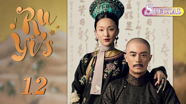 【SPECIAL】Ruyi ascends to the throne of queen | Ruyi's Royal Love in the Palace如懿传12 - DayDayNews