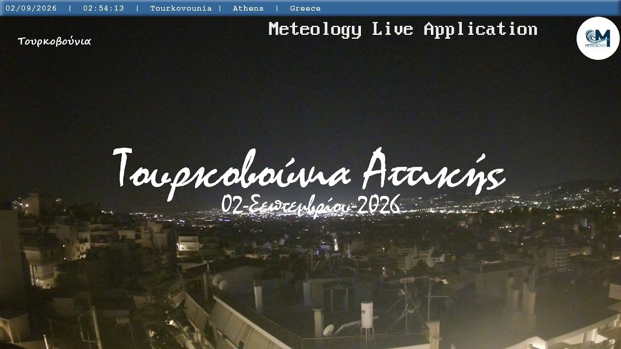 🍎 02-Σεπτεμβρίου-2026, Κάμερα Τουρκοβούνια Αττικής Timelapse, Timelapses.gr 🇬🇷