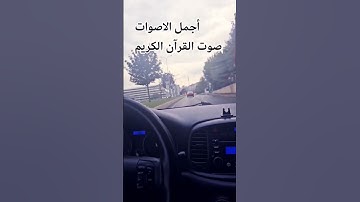 #egzonibrahimi #سوره الحشر #quran قران كريم بصوت جميل راحة_نفسية تلاوه خاشعة الل❤️