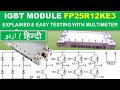 #63 IGBT Module FP25R12KE3 Circuit Explained and Testing with Multimeter