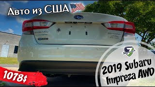 2019 SUBARU IMPREZA 2.0 AWD - 1078$. АВТО ИЗ США 