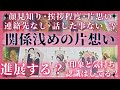 【ハッキリ出します】関係が浅い片想い❣️お相手との可能性❣️お相手の気持ち、あなたの印象は？😳✨恋愛タロット占いオラクルカードリーディング