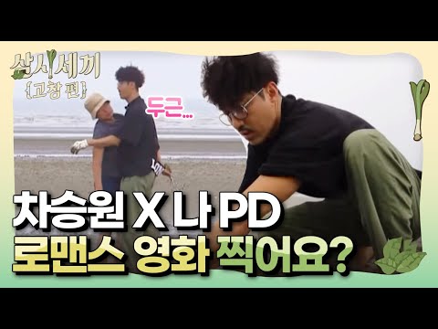 3bob 차줌마 vs 나PD 멈출 수 없는 바지락 전쟁! 160722 EP.4