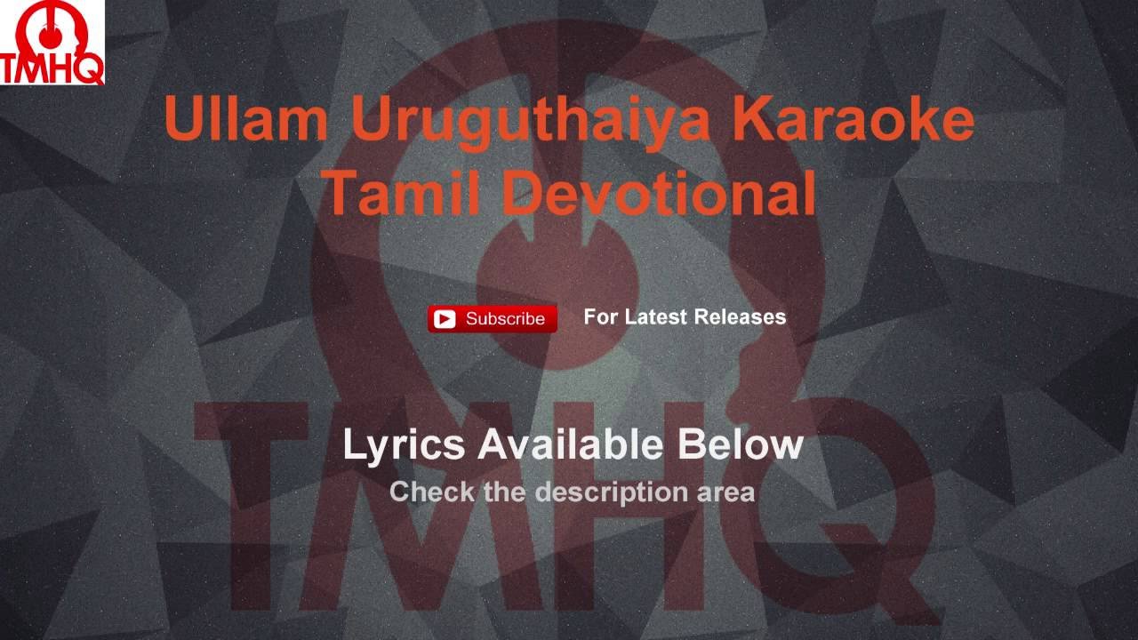 Ullam Uruguthaiya Karaoke Tamil Devotional Lyrics