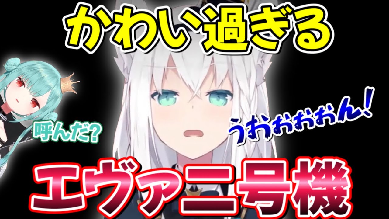 【白上フブキ】かわい過ぎると話題になった白上フブキのエヴァ二号機【ホロライブ/ホロライブ切り抜き】