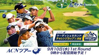 JGTOTVの配信のサムネイル画像