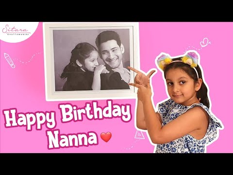 Mahesh Babu Birthday Wishes by Sitara Ghattamaneni - Aadya Sitara | A & S Channel