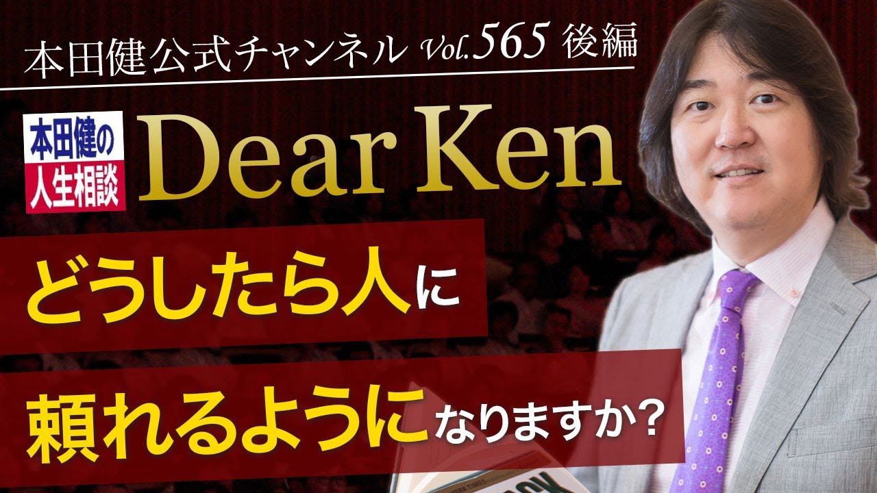 本田健　DVD セミナーリーダー養成コース 〜話すことを仕事にして成功する法〜 本田健 DVD セミナーリーダー養成コース 〜話すことを仕事にして