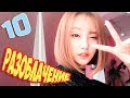 10 БЕЗУМНЫХ СТЕРЕОТИПОВ о КОРЕЯНКАХ и Корее. РазоблачениЕ!
