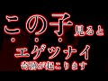 不思議です。『この子』を見ると、エゲツナイ奇跡が起こります。