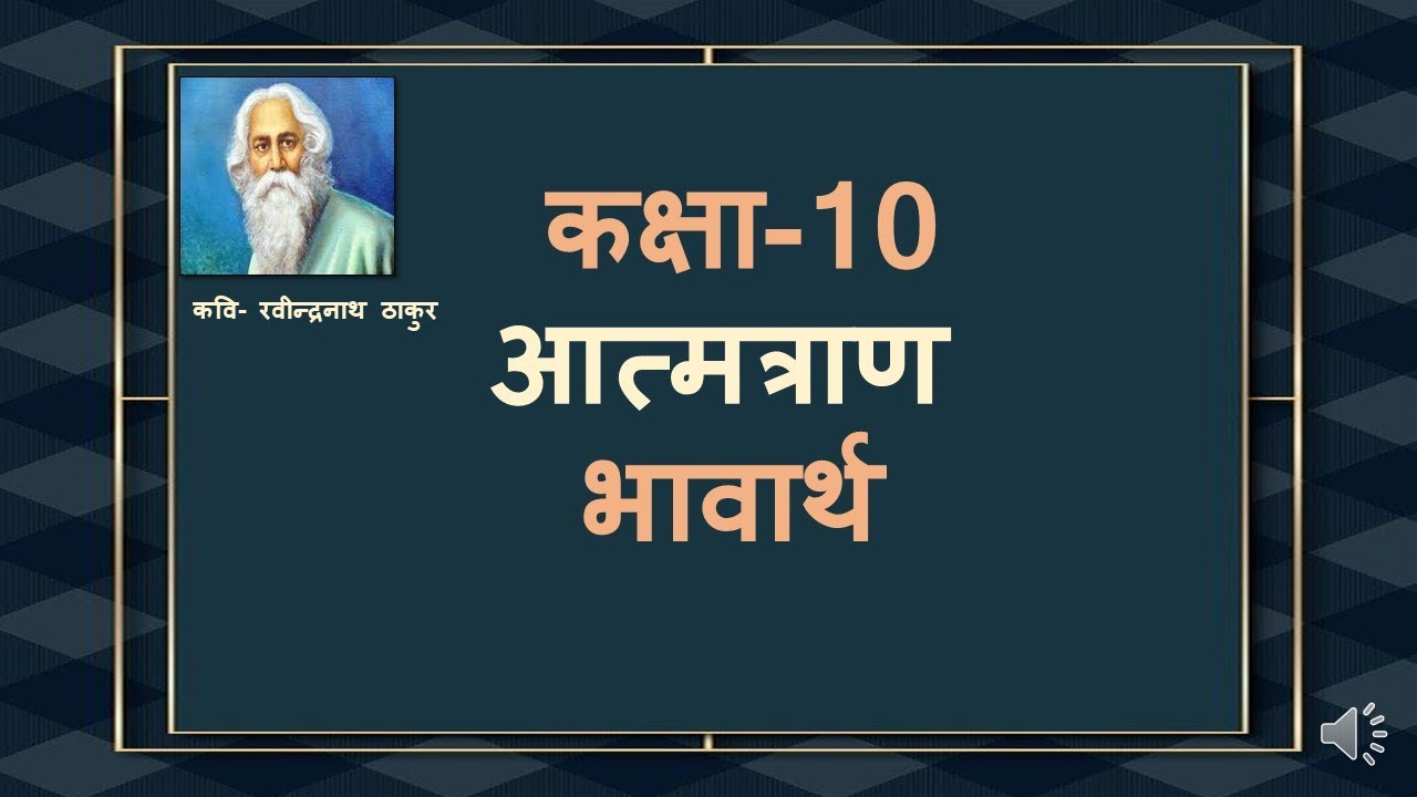 CBSE CLASS 10 Poem AatmTran Explanation YouTube CBSE CLASS 10 Poem AatmTran Explanation YouTube