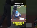 悍將盜壘盜不停 單場四盜搶攻得點圈 2026.06.07 富邦悍將 vs 統一獅