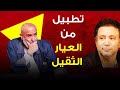 أشرف السعد نباطشي الأفراح يهاجم الفنانين ويطالب من أعطوه إشارة العودة بالسيطرة الكاملة على ثرةات مصر