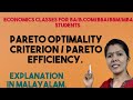 Pareto optimality criterion  pareto efficiency  malayalam explanation