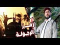 رافع العكوكي رمز الرجولة رافع العكوكي رمز الرجولة