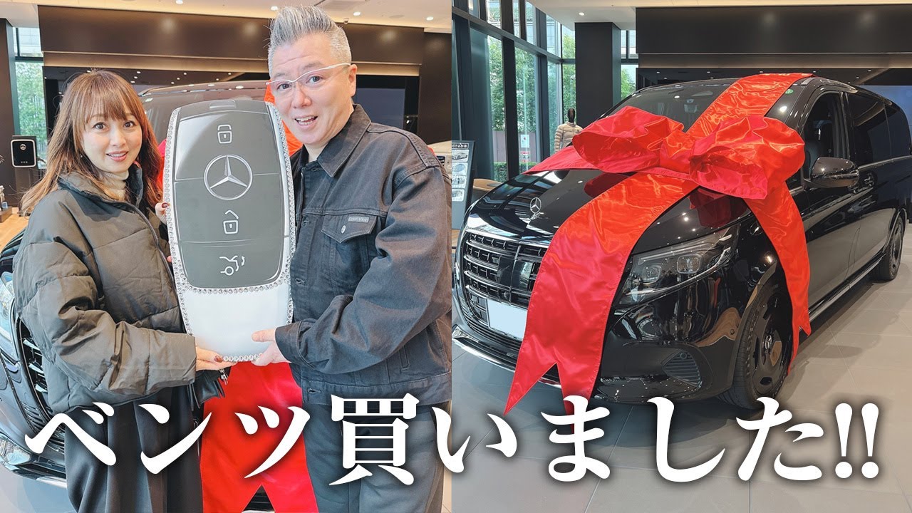 新車購入】メルセデスベンツで納車式！購入した車紹介！ - YouTube