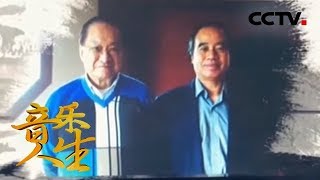 《音乐人生》李祥霆:领略古琴的不同意境 20181001 | CCTV综艺