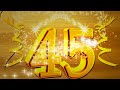 45 лет - видеопоздравление