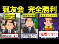 猟友会が熊駆除を拒否!政府は焦りついに音を上げる事態に…【海外の反応・ゆっくり解説】