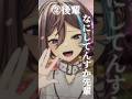 先輩?後輩?君はどっちを選ぶ? #新人vtuber #歌ってみた #shorts