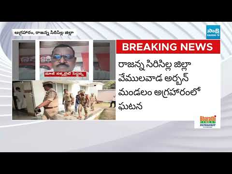 46 ఏళ్ల తర్వాత ప్రతీకారం | Revenge After 46 Years In Vemulawada | @SakshiTV - SAKSHITV