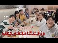 小李與香香的生日派對！停不下來的爭吵！混亂與失控＆【丫丫開頻道】feat.最近紅什麼、牛室炙燒牛排 thumbnail