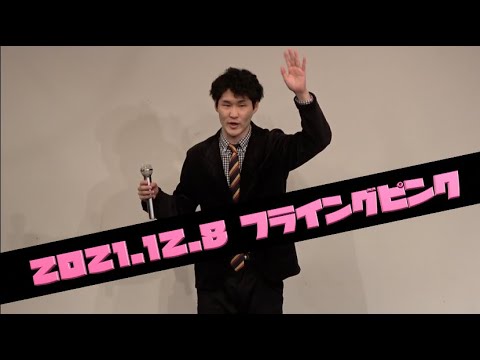 海野宝『2021年時事漫談』