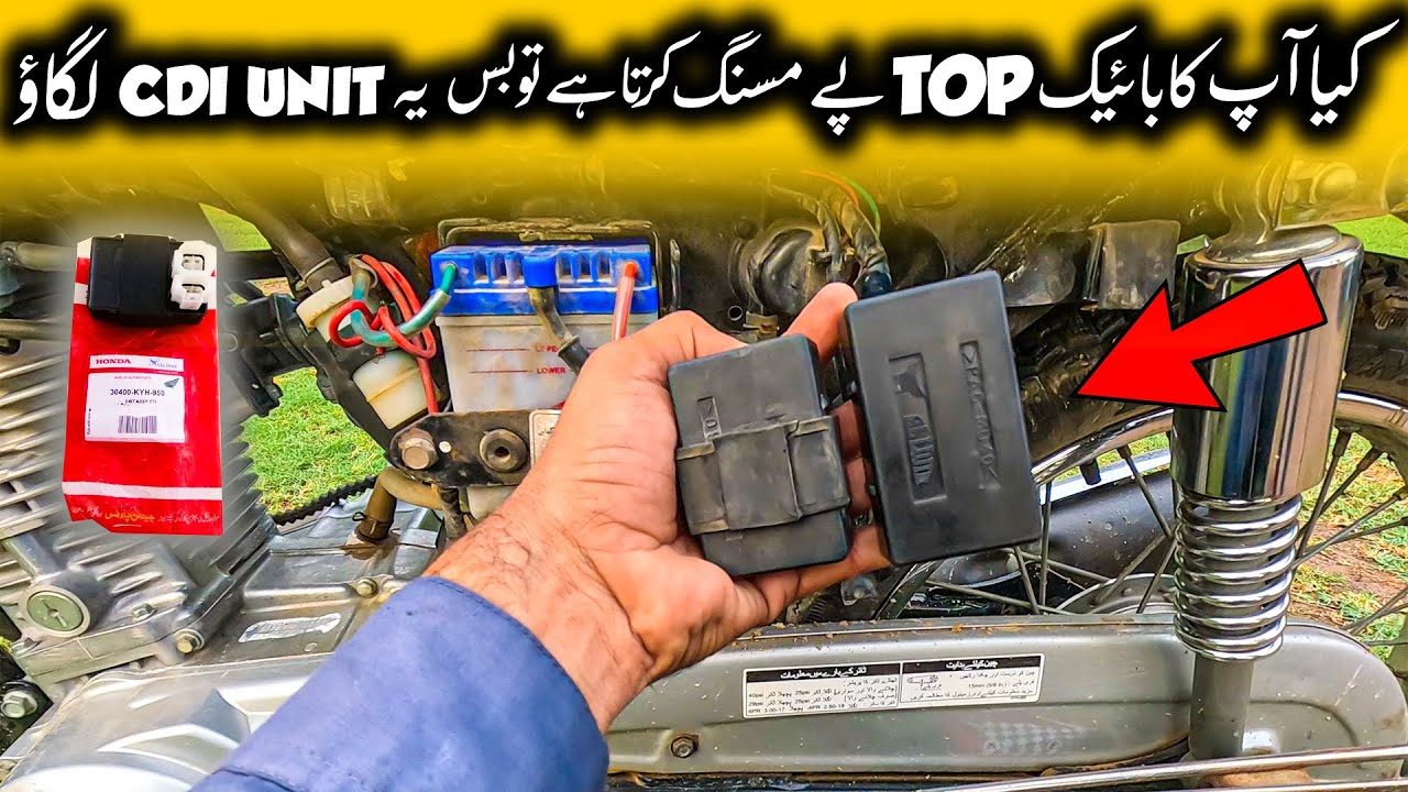 Honda 125 Top Speed Missing Solution | Honda 125 New Model 2024 CDI Unit Problem