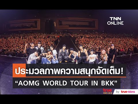 วีดีโอ: คลังภาพ: ต้นกำเนิดที่หลากหลายของทีม WorldTour