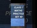 CLASS 7 MATHS PRACTICE SET 40 | STD 7 MATHS 10 CHAPTER BANK AND SIMPLE INTEREST #class7maths