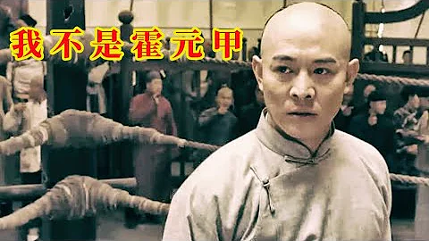 真實的霍元甲1：面對洋人辱華，挺身而出嚇退洋人的民族英雄？ - 天天要聞