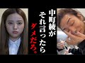 中町綾が「人気なっ!!」と発言して炎上している件について語るDJ社長とありしゃん【2023/04/08】【レペゼン切り抜き】