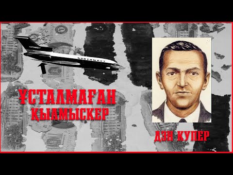 Video: Портфел америкалык сөзбү?